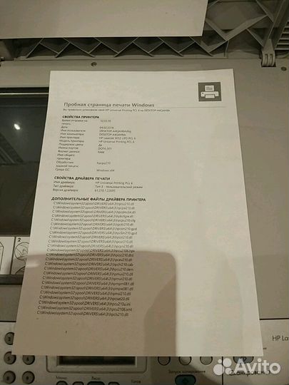 Мфу лазерный, HP LJ 3055 сетевой