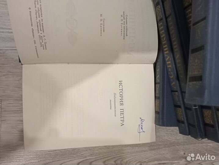 А.С. Пушкин собрание сочинений в 10 томах