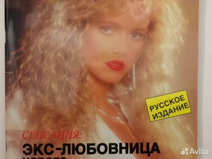 Журналы 18+ 80-90е годы