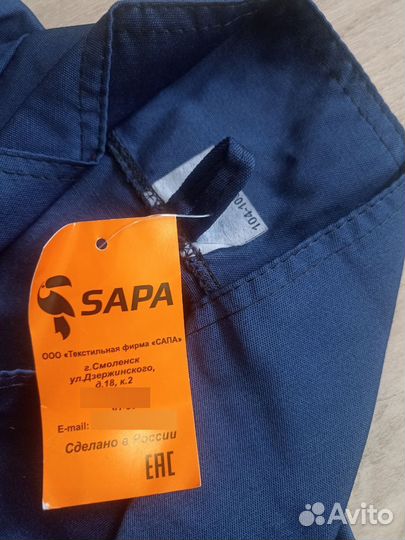 Костюм мужской рабочий летний спецодежда