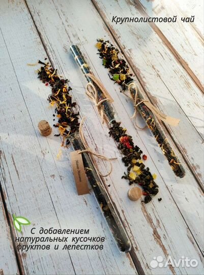 Подарочный набор чая в пробирках