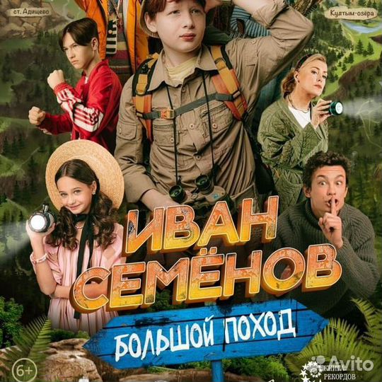 Билеты на фильм 