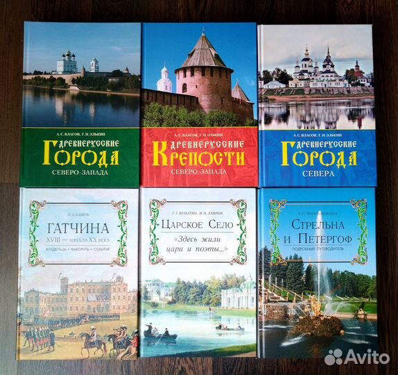 Краеведение. Петербург и Северо-Запад. Паритет