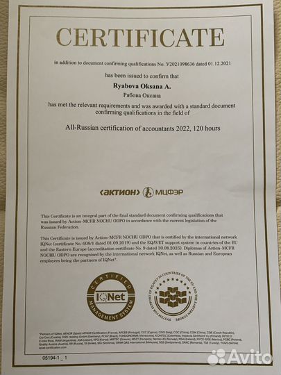 Главный бухгалтер удаленно