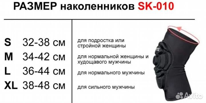 Защита колен ProPro SK-010