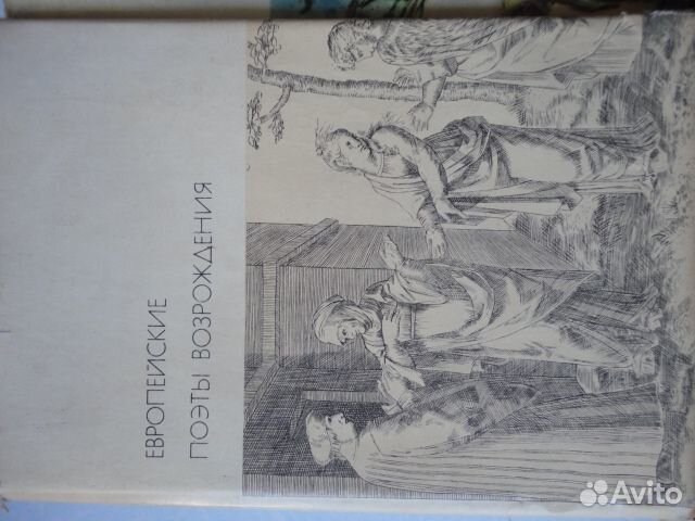 Книги из серии Библиотека Всемирной Литературы