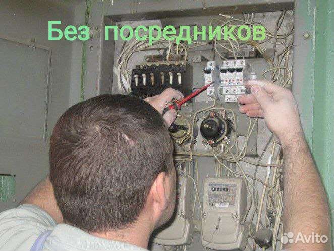 Услуги электрика