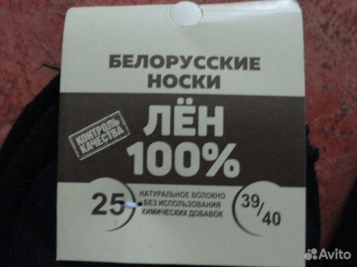 Продам мужские носки 100 за 2 пары р.39-40