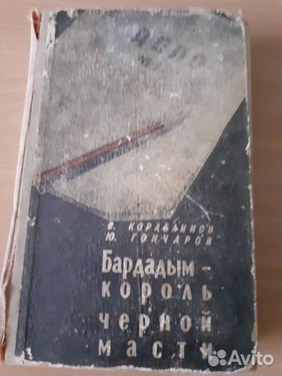 Книги с 1956-1978 гг(коллекционные)