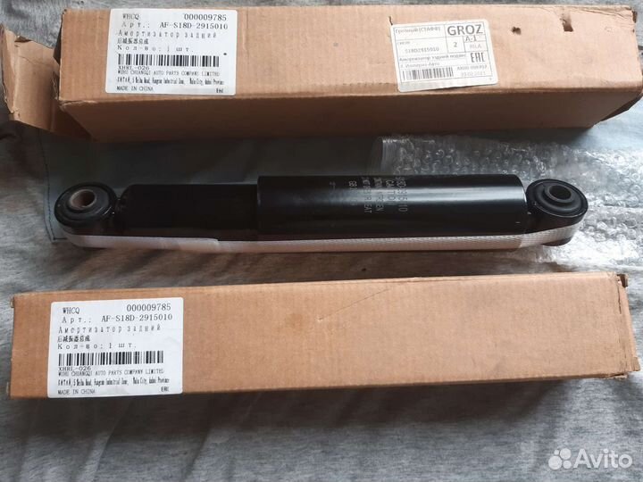 Амортизаторы