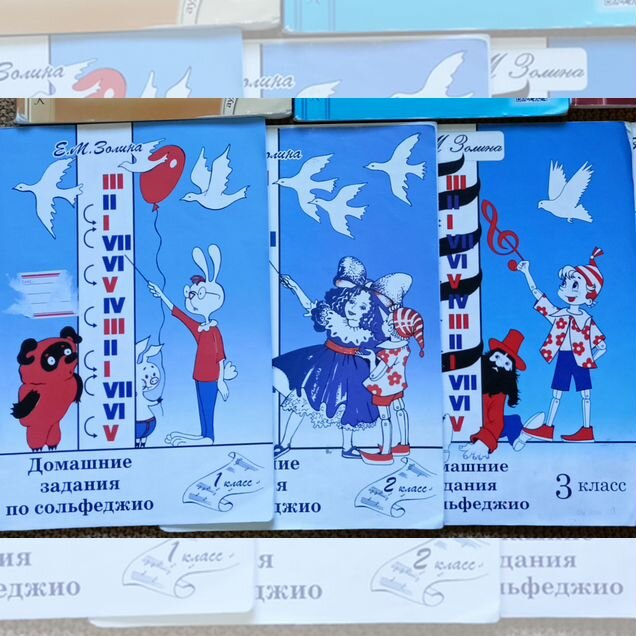 Золина сольфеджио 1,2,3 класс