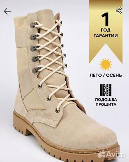 Берцы тактические