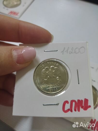Монеты 2002 года Спмд, ммд