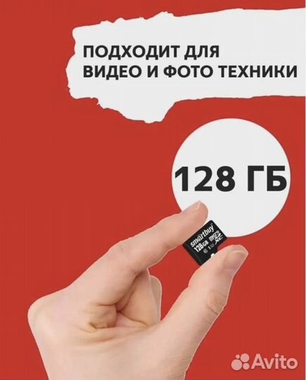 Карта памяти 128 GB Micro SD Флешка с адаптером