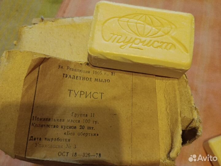 Мыло СССР