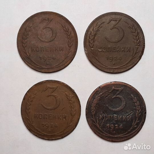 1, 2, 3 копейки 1924г