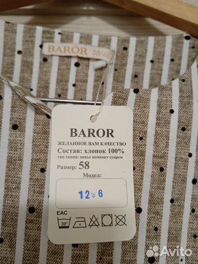 Домашнее платье Новое, р. 58