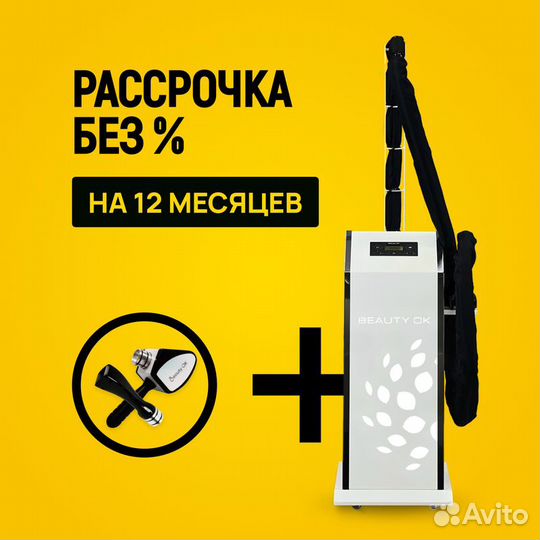 LPG аппарат Beauty Ok ST+F в рассрочку на 12 мес