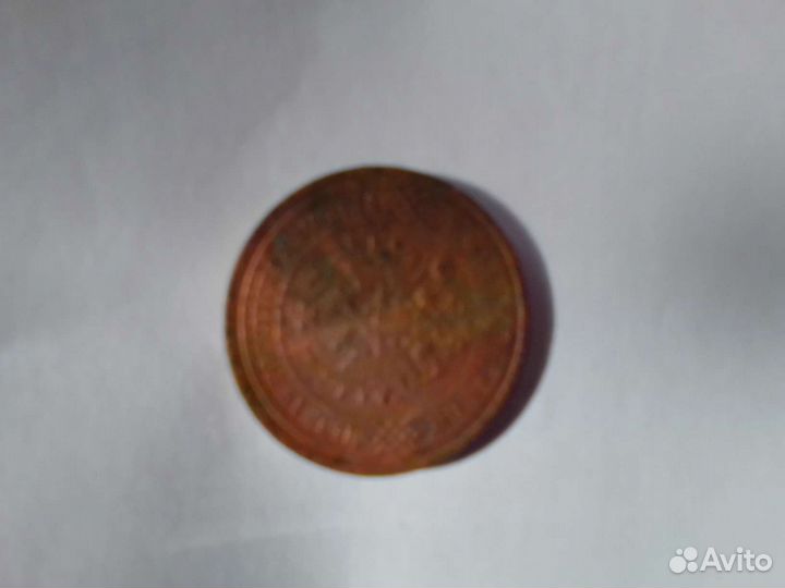 Монета 1911 года, номинал 5 копеек