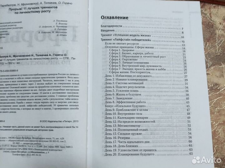 3 книги по саморазвитию. Бестселлеры