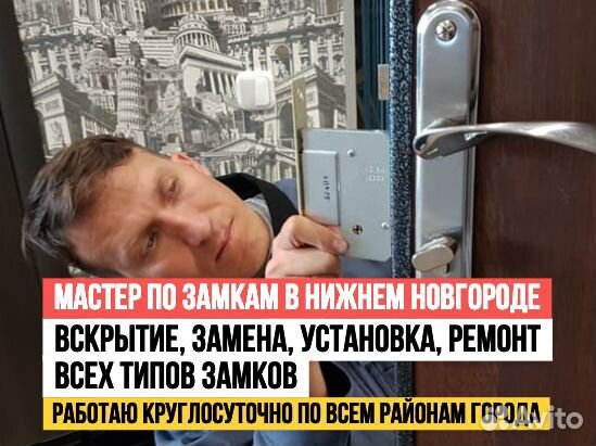 Вскрытие замков. Ремонт замков. Установка замков