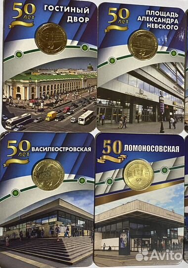 Жетоны метро