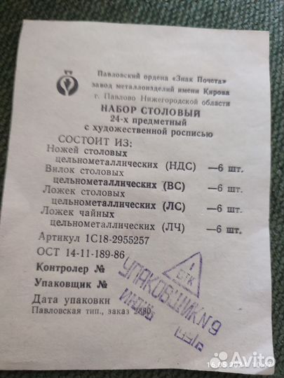 Столовые ложки,вилки,ножи с художеств.росписью