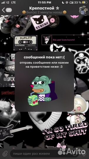 Оригинальный юз меллстроя