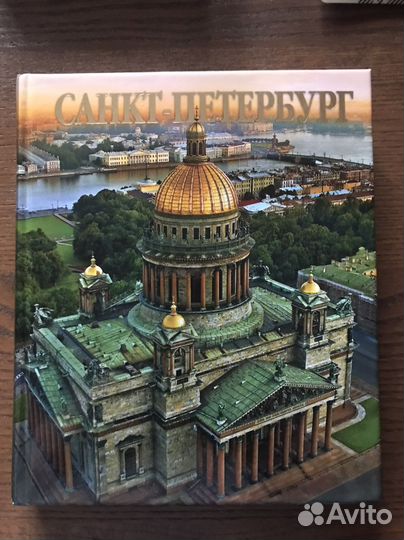 Книга Санкт Петербург