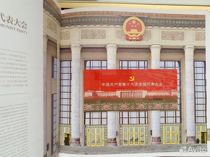 Годовой набор китайских марок 2012