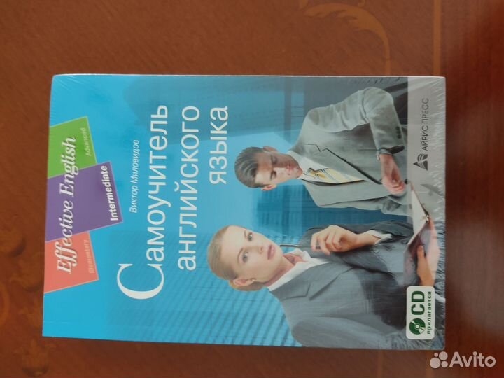 Книга по английскому языку