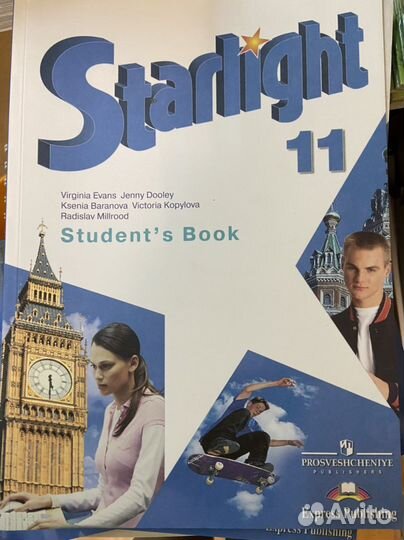 Учебник английского языка