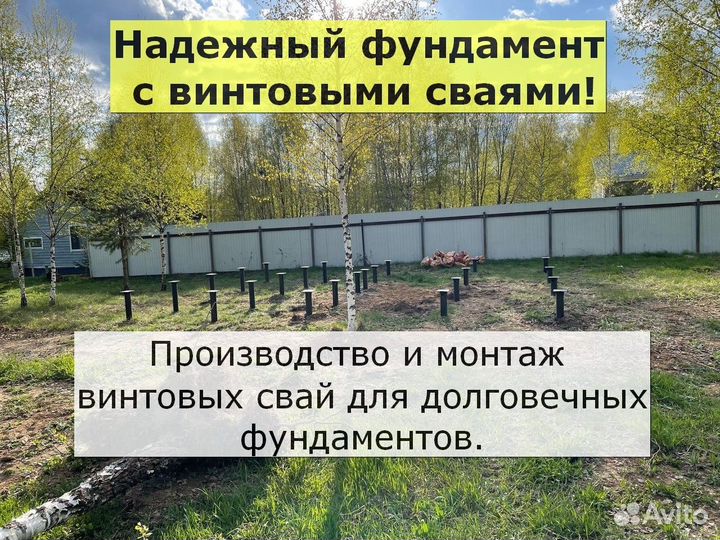 Установка винтовых свай
