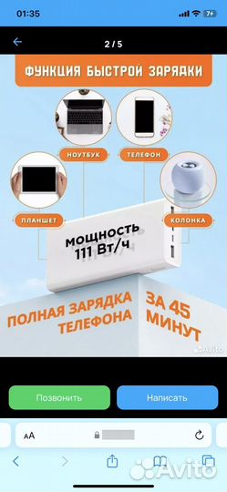 Пауэрбанк xiaomi