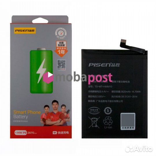 Аккумулятор для Huawei Honor View 20 Pro - HB436486ECW (Pisen)