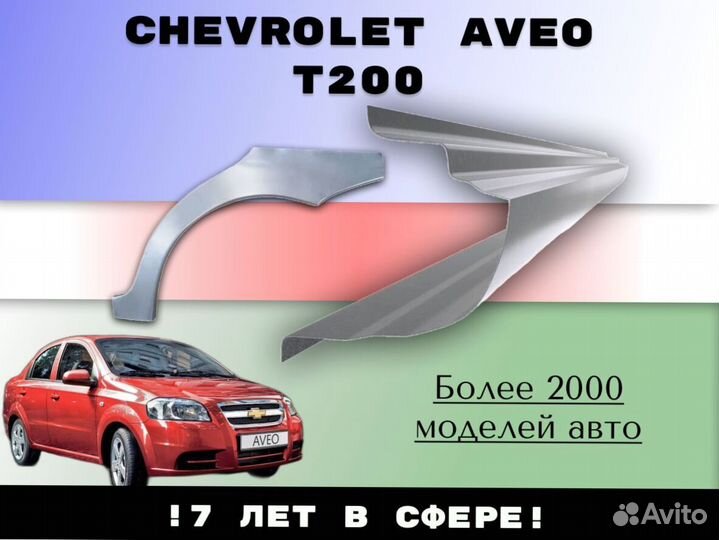 Задняя арка Toyota Corolla 120,140 С гарантией