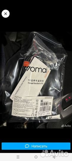 Видеорегистратор