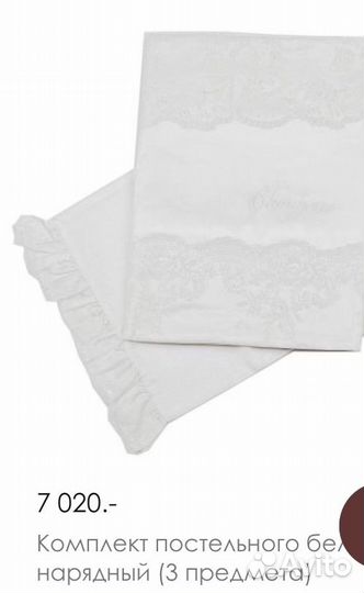 Королевский комплект шёлк