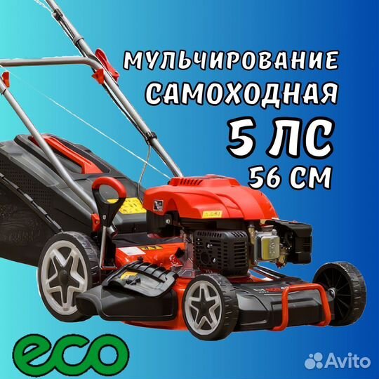 Газонокосилка бензиновая