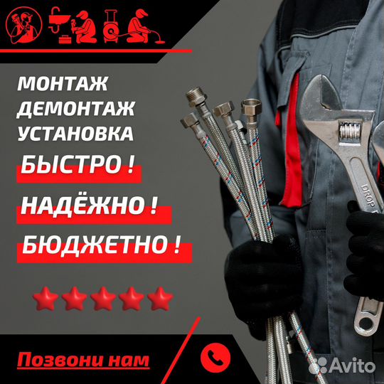 Сантехнические работы и отопление