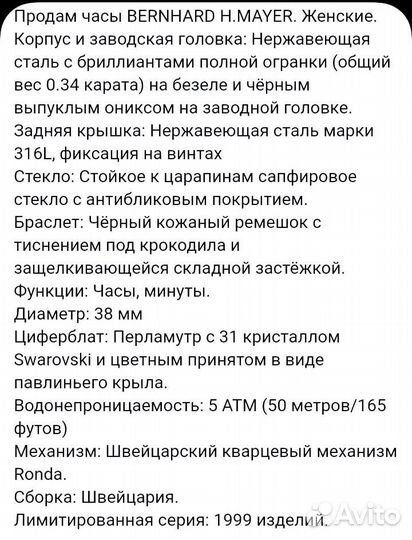 Часы женские