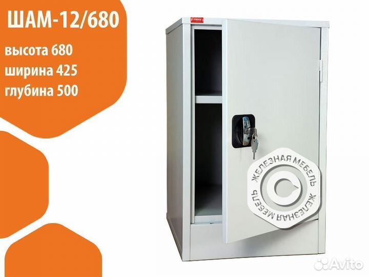 Шкаф архивный металлический шам-12/680