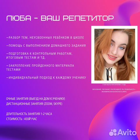 Репетитор по математике начальная школа