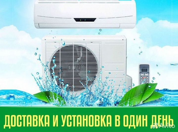 Кондиционеры сплит-системы