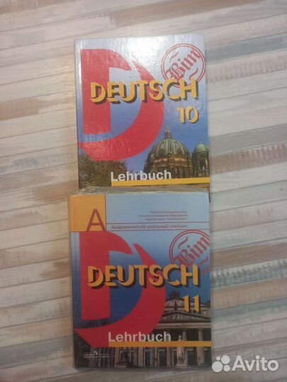 2 учебника 10 и 11 класс по немецкому языку Бим