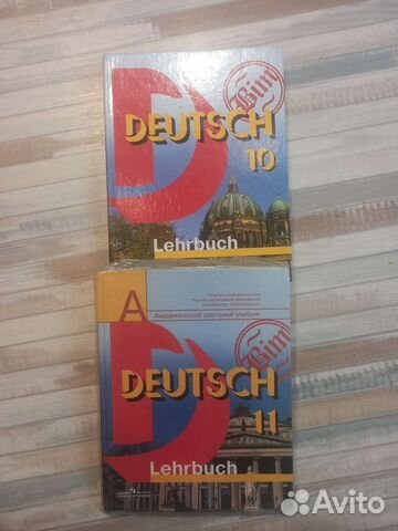 2 учебника 10 и 11 класс по немецкому языку Бим