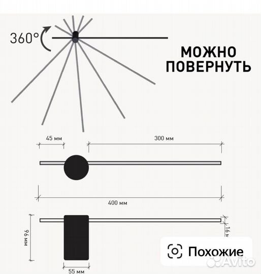 Настенный светильник бра светодиодный