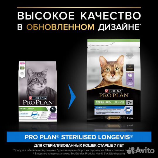 Сухой корм Purina PROplan Sterilised индейка 7 лет