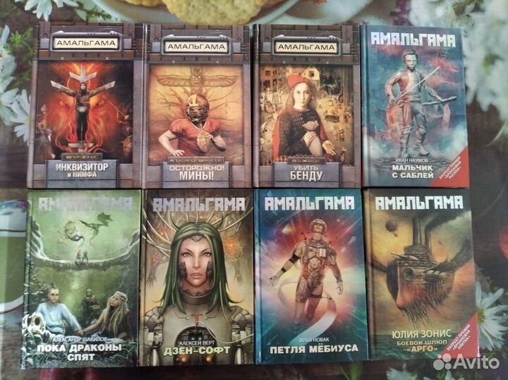 Фантастика.Фэнтези.Мистика и др. Книги новые и б/у