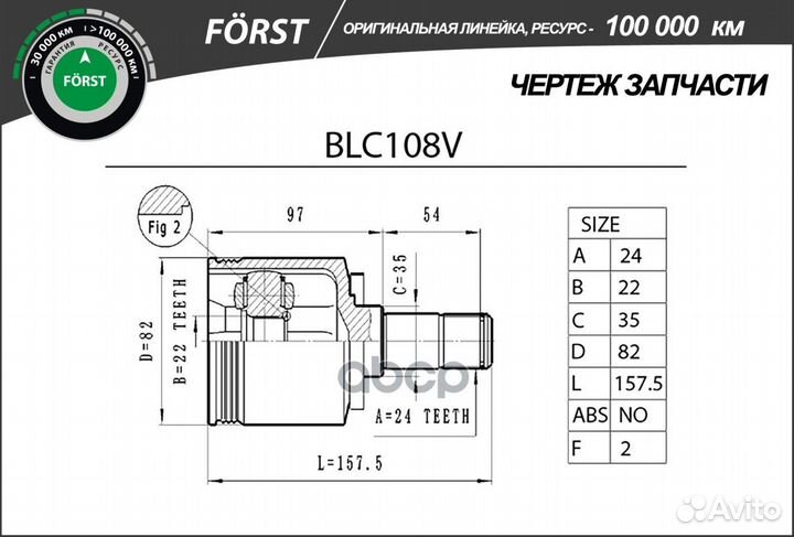 ШРУС LADA 2108-2115 внутр. BLC108V B-ring